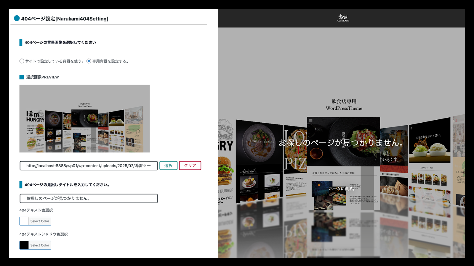 404ページ作成機能