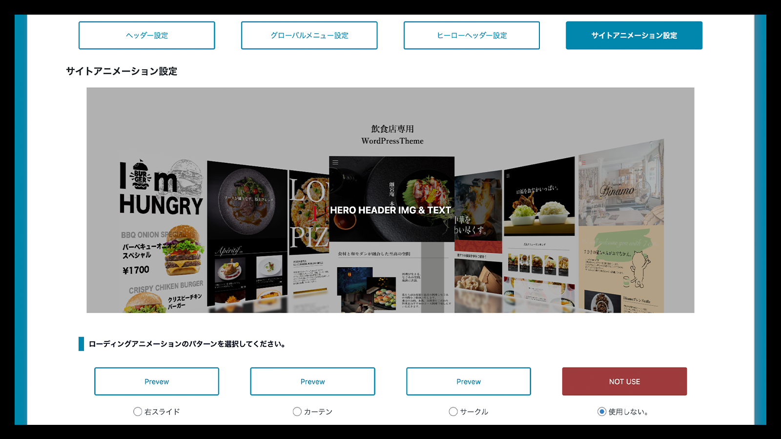 ローディング画面カスタム機能