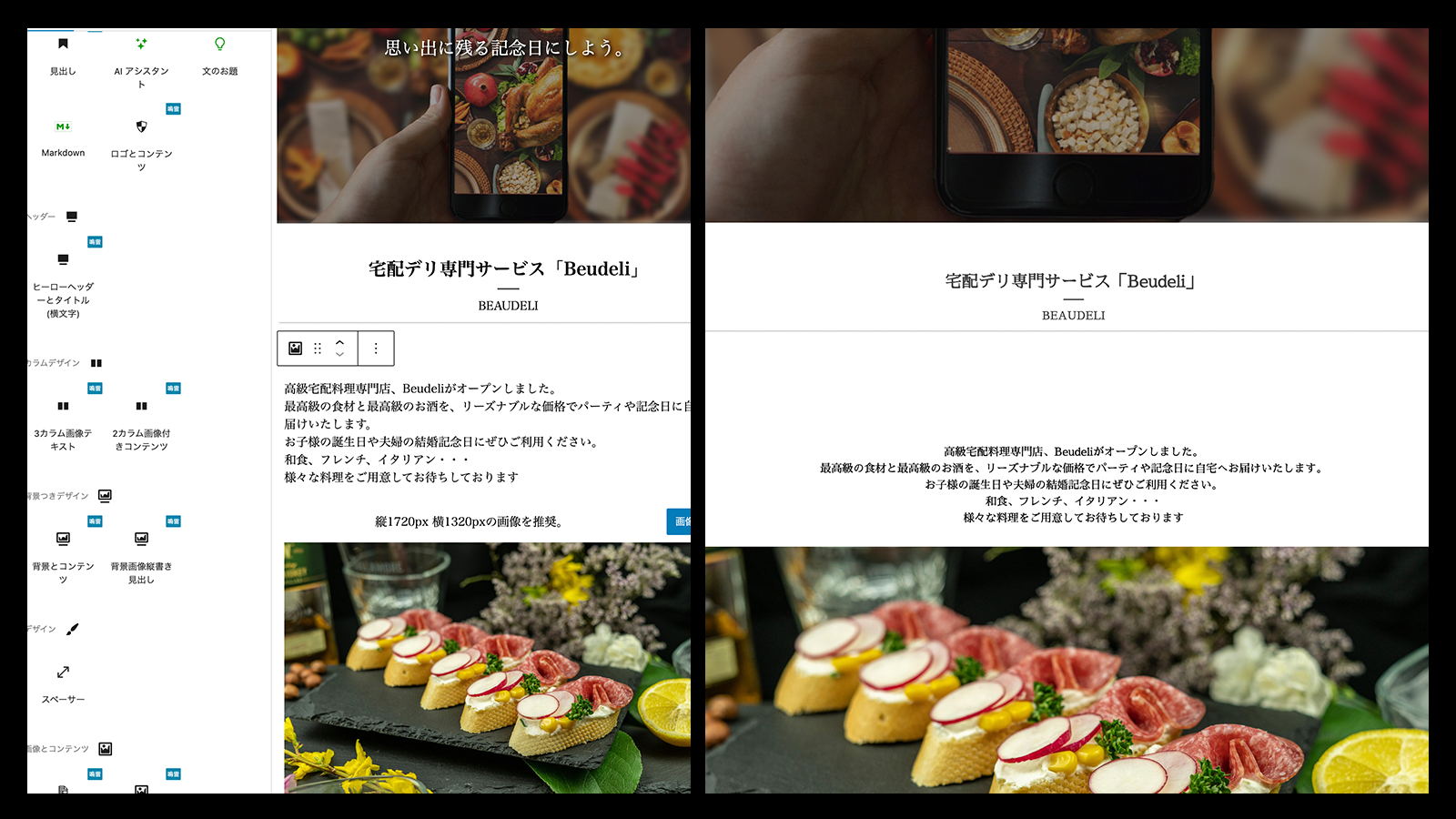 ランディングページ作成機能
