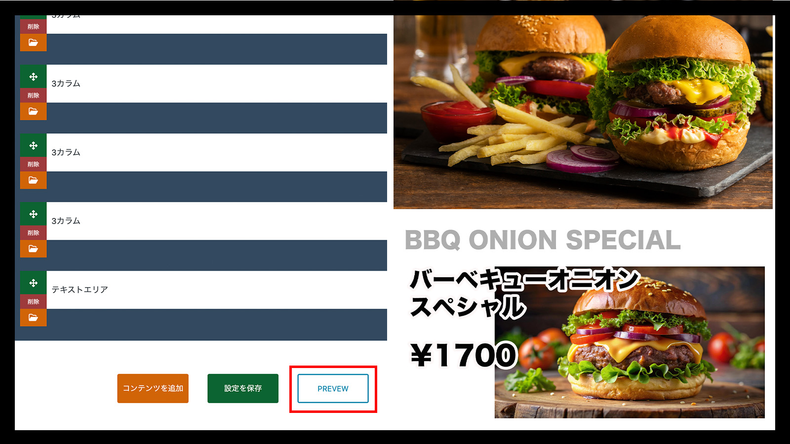 リアルタイムプレビュー機能