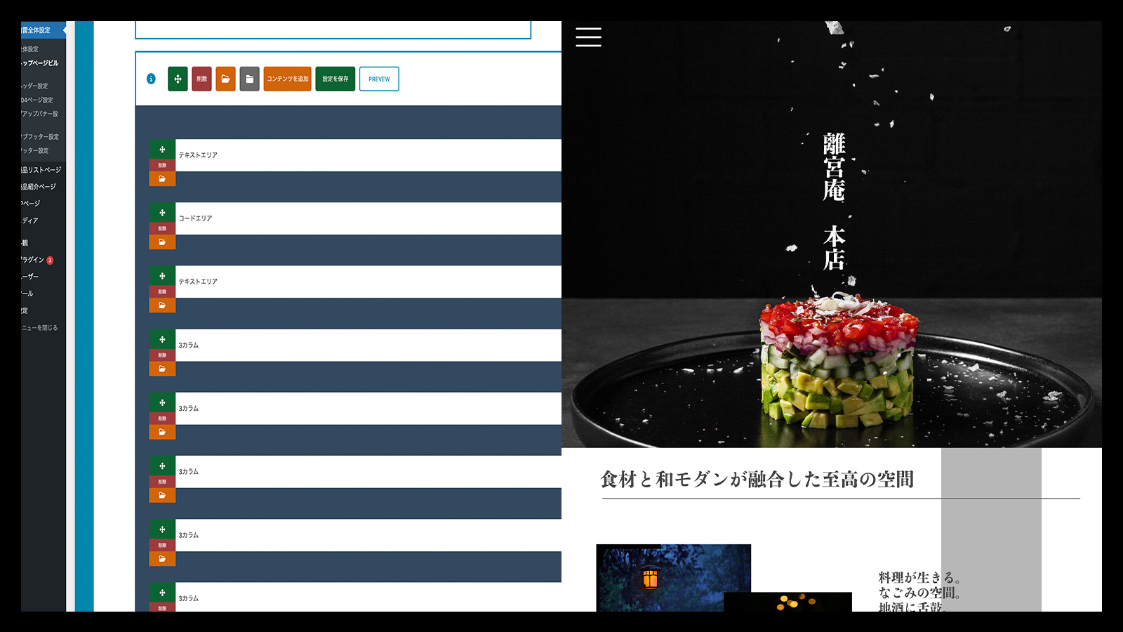 トップページビルダー