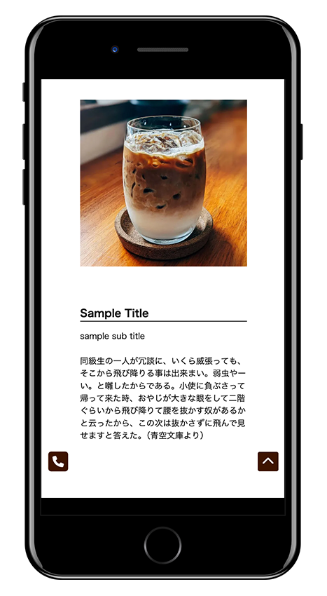 カフェサイト
